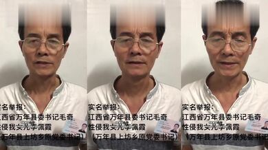 江西县委书记毛奇性侵女下属李佩霞遭实名举报 疑似李佩霞在办公室遭性侵视频曝光！ (1)